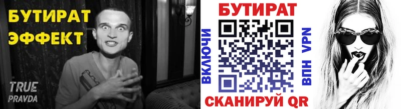 БУТИРАТ BDO 33% купить наркотик Хабаровск