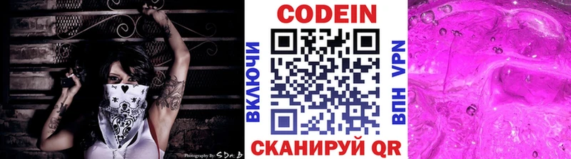 магазин  наркотиков  Хабаровск  Кодеин напиток Lean (лин) 