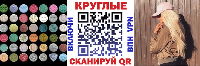 Экстази 99%  Хабаровск 