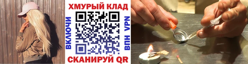 ГЕРОИН VHQ  Хабаровск 