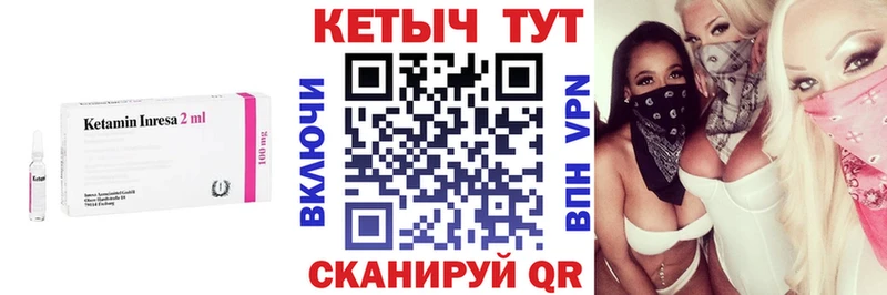 дарнет шоп Хабаровск КЕТАМИН VHQ