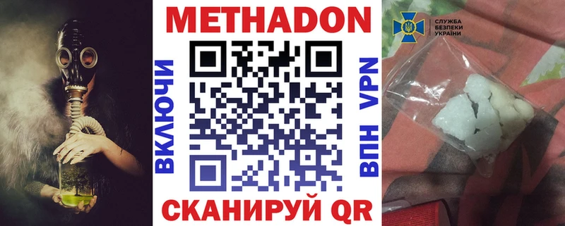 Метадон белоснежный  Хабаровск 